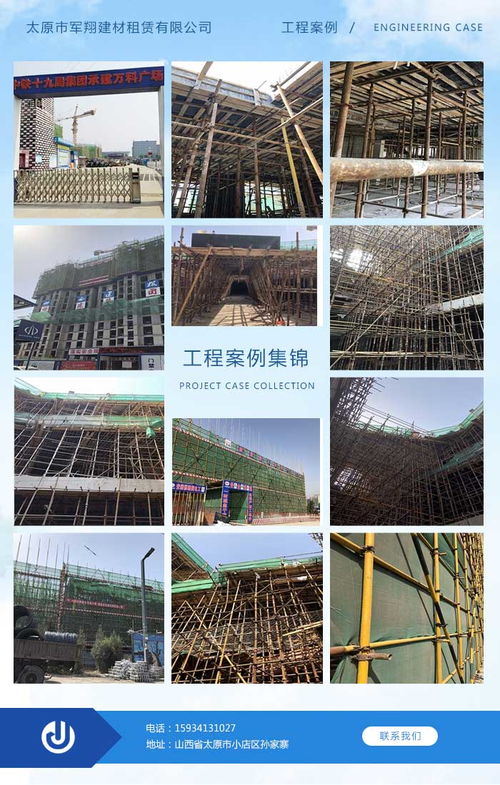 外墻輪扣式腳手架出租費(fèi)用 太原軍翔建材租賃 推薦商家